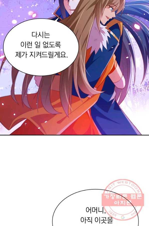 영검존 557화 22