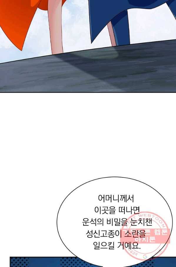 영검존 557화 24