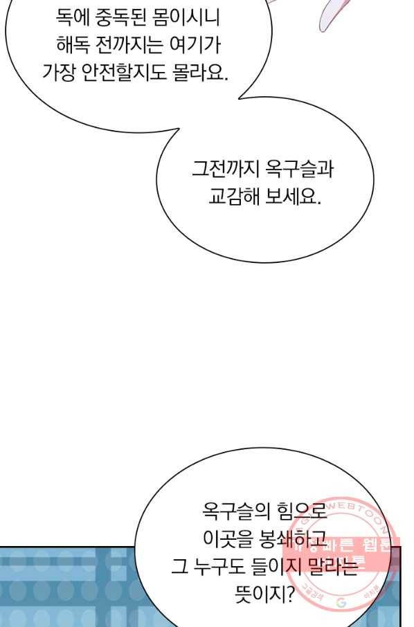 영검존 557화 26