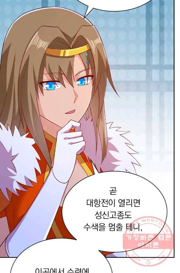 영검존 557화 27