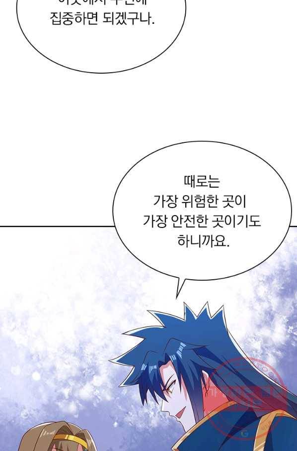 영검존 557화 28