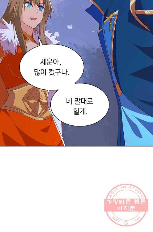 영검존 557화 29