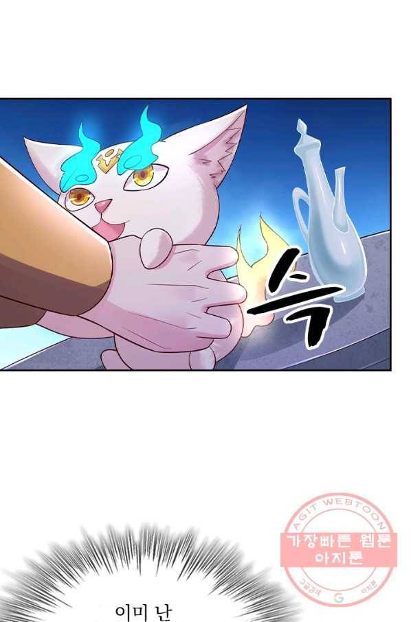 영검존 557화 35