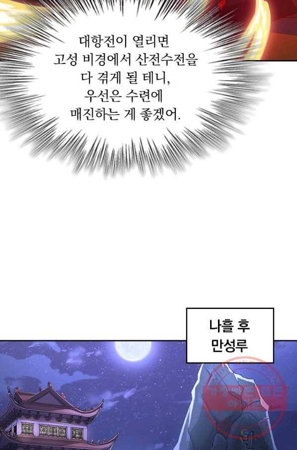 영검존 557화 38