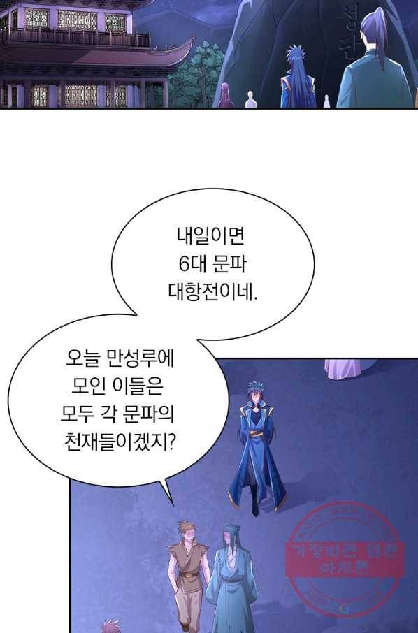 영검존 557화 39