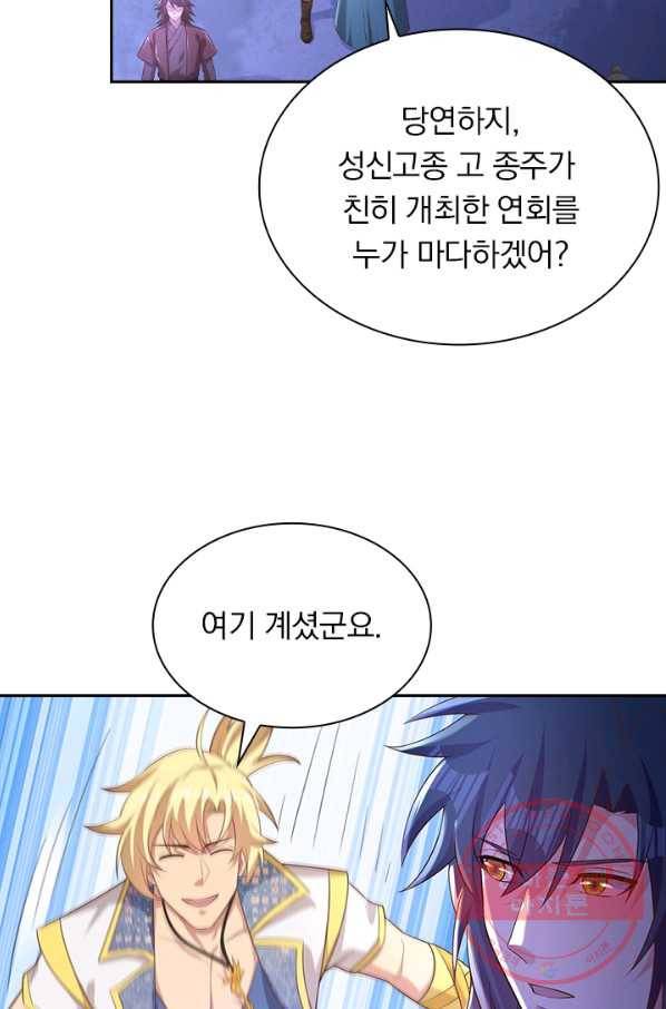 영검존 557화 40