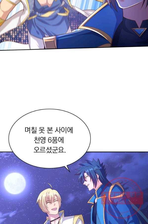 영검존 557화 41