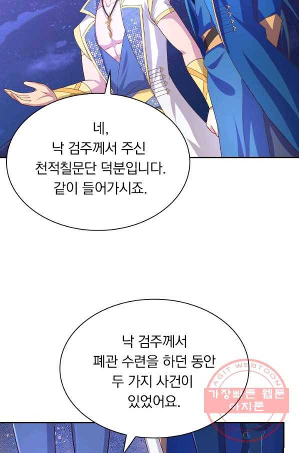 영검존 557화 42