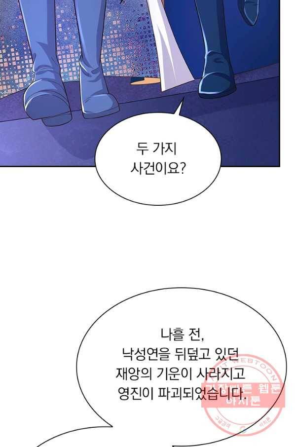 영검존 557화 43