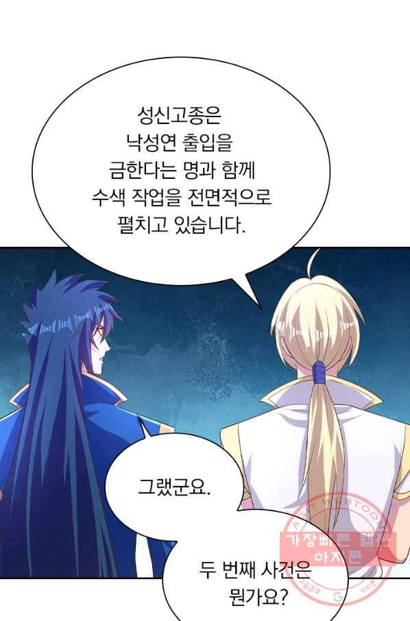 영검존 557화 45