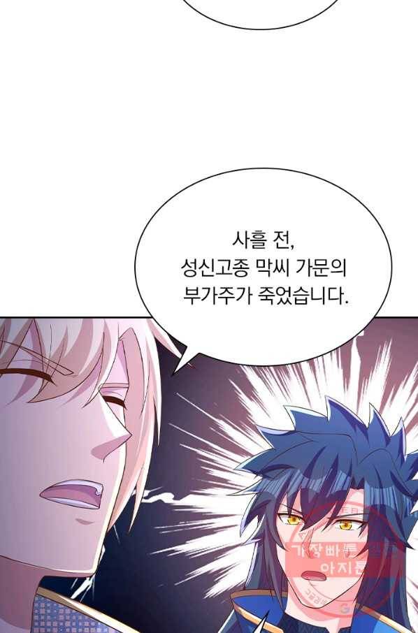 영검존 557화 46