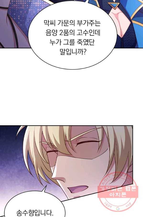영검존 557화 47