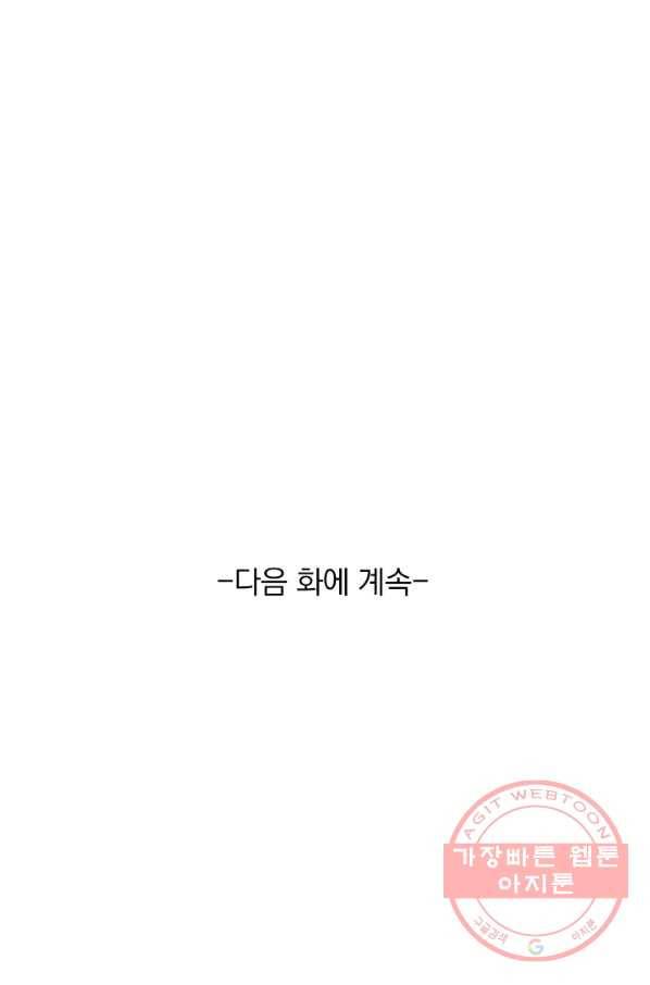 영검존 557화 49