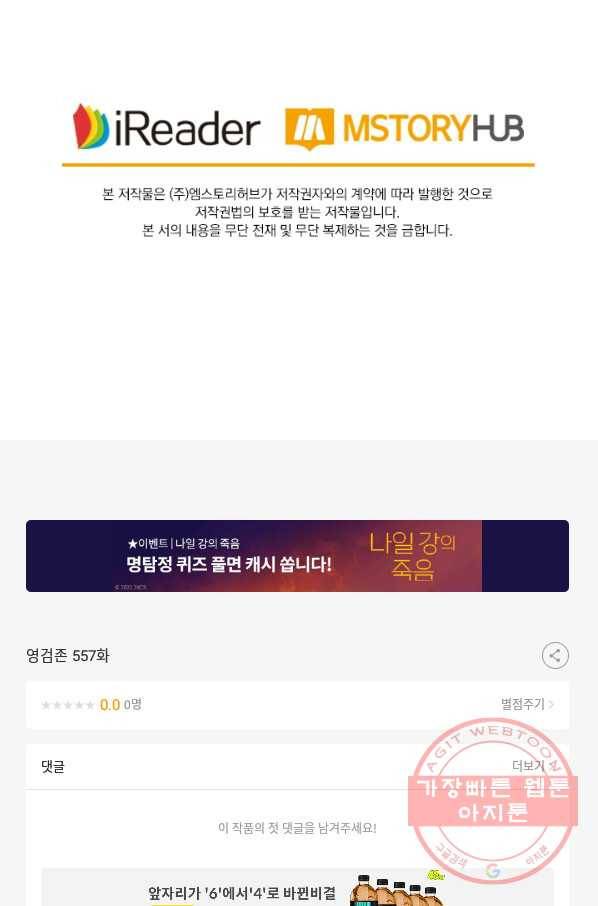 영검존 557화 50
