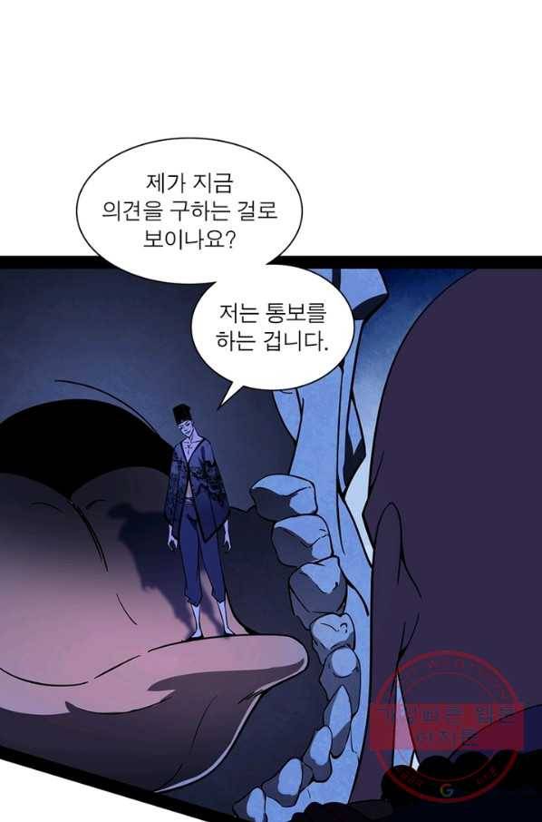 차원이동 레벨업 210화 1