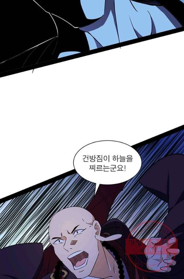 차원이동 레벨업 210화 3