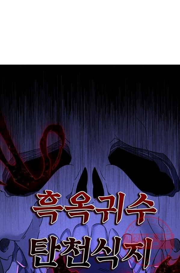 차원이동 레벨업 210화 9