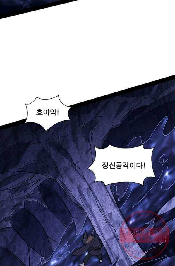차원이동 레벨업 210화 13
