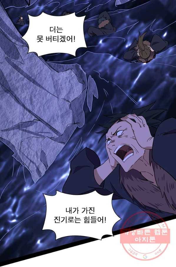 차원이동 레벨업 210화 14