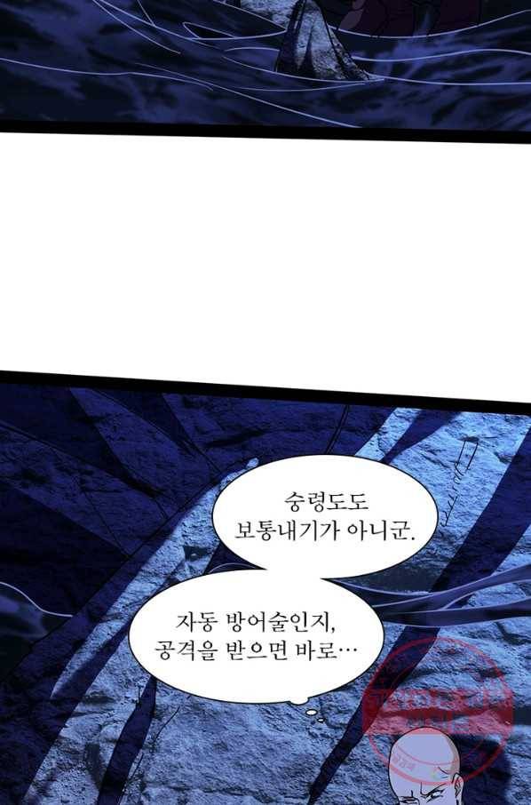 차원이동 레벨업 210화 16
