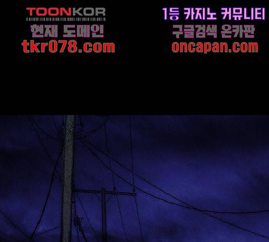 나는 어디에나 있다41화 1