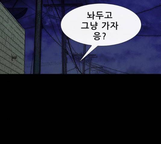 나는 어디에나 있다41화 2