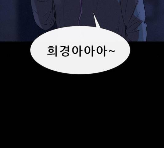 나는 어디에나 있다41화 4