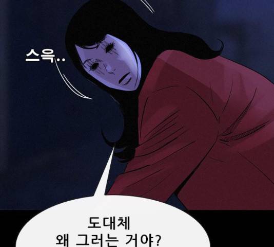 나는 어디에나 있다41화 7
