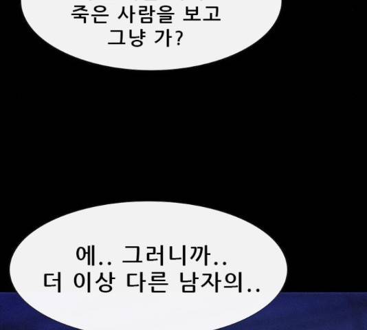 나는 어디에나 있다41화 8