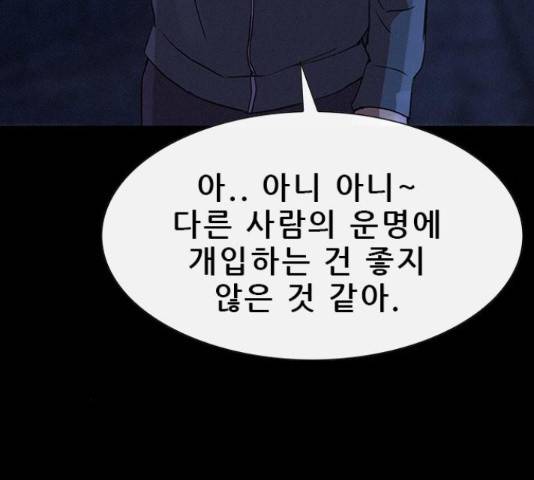 나는 어디에나 있다41화 10