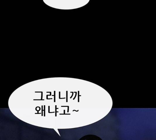 나는 어디에나 있다41화 12
