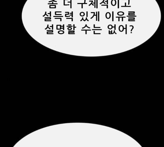 나는 어디에나 있다41화 14