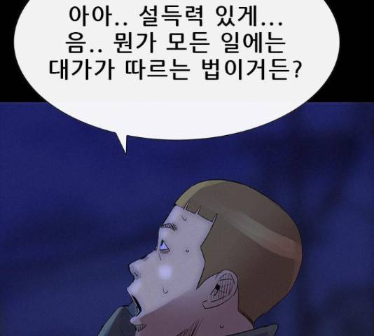 나는 어디에나 있다41화 15