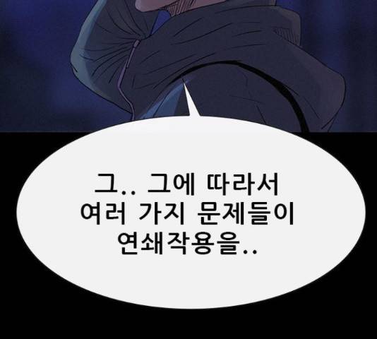 나는 어디에나 있다41화 16