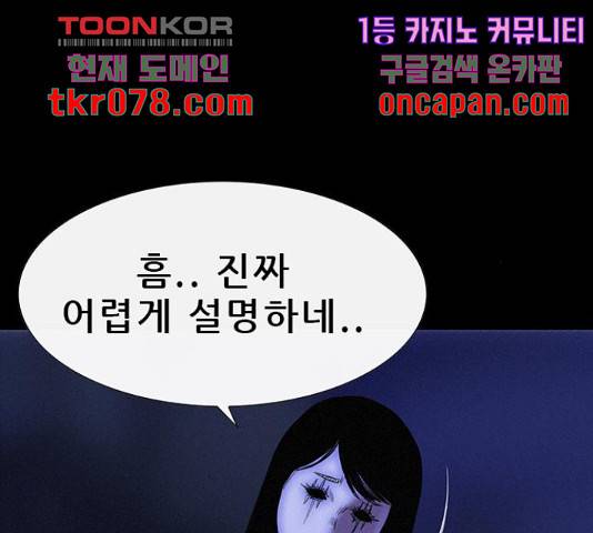 나는 어디에나 있다41화 17