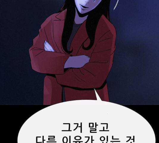 나는 어디에나 있다41화 18