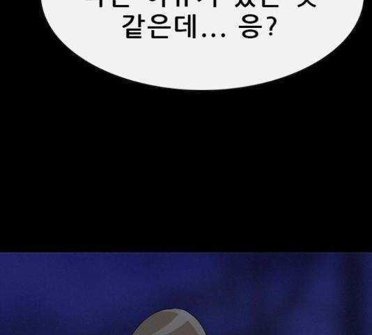 나는 어디에나 있다41화 19