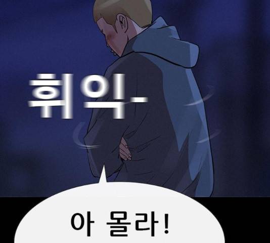 나는 어디에나 있다41화 20