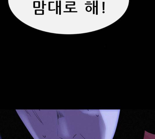 나는 어디에나 있다41화 21