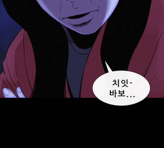 나는 어디에나 있다41화 22