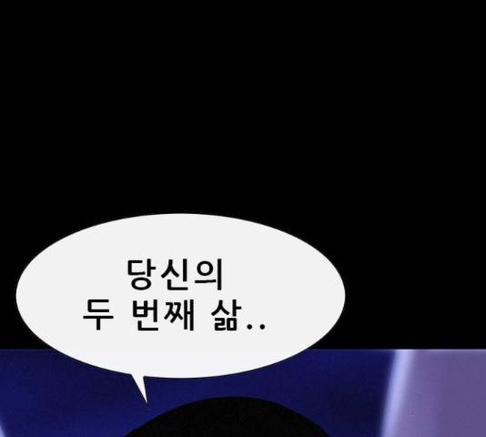 나는 어디에나 있다41화 26