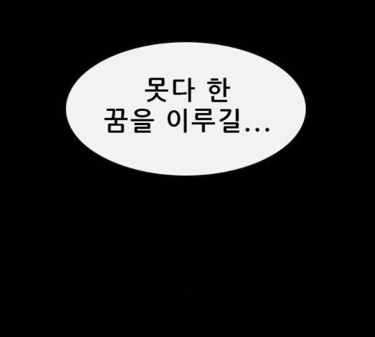 나는 어디에나 있다41화 29
