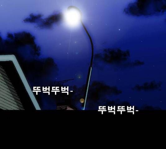 나는 어디에나 있다41화 31