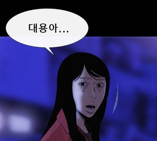 나는 어디에나 있다41화 34