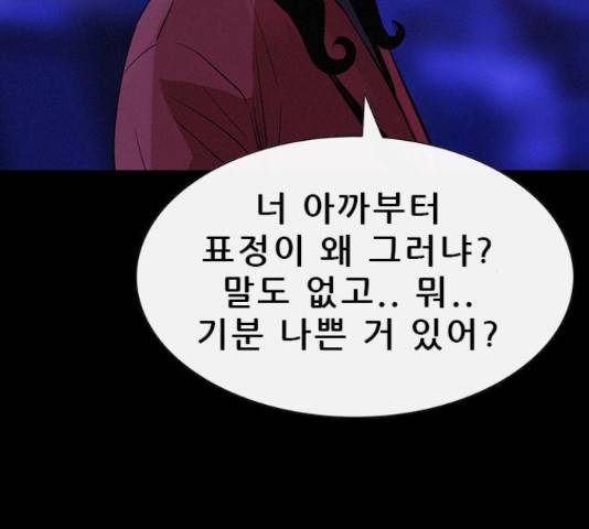 나는 어디에나 있다41화 35