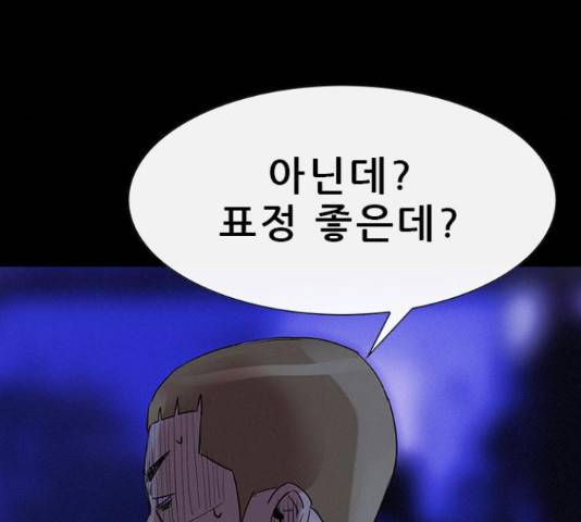 나는 어디에나 있다41화 36