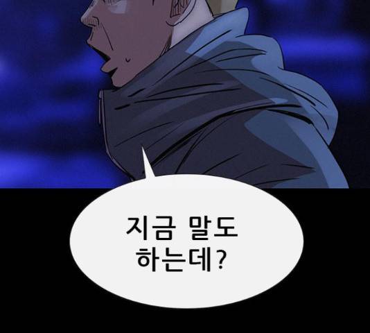나는 어디에나 있다41화 37