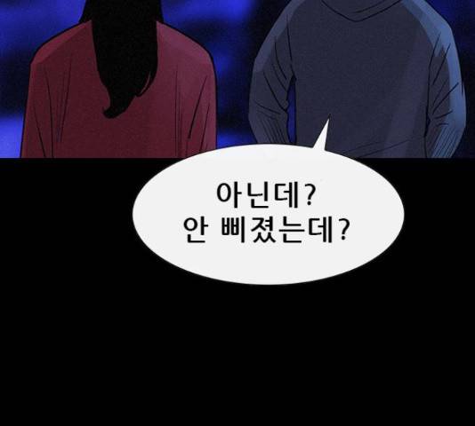 나는 어디에나 있다41화 39