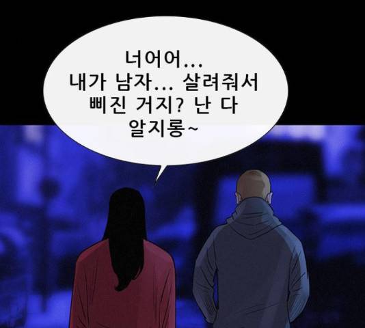 나는 어디에나 있다41화 40