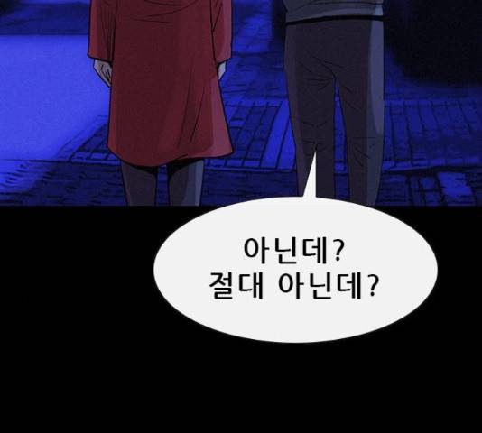 나는 어디에나 있다41화 41
